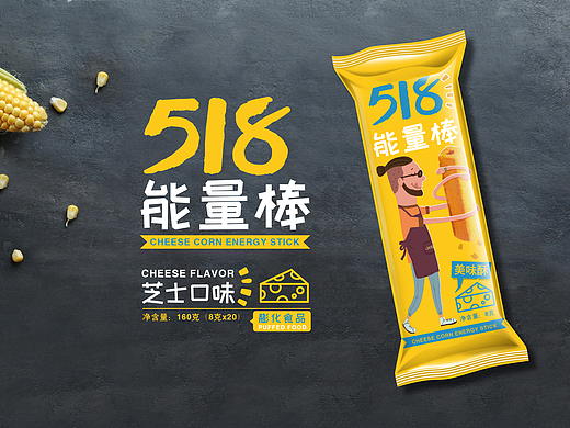 零食包装 食品包装 能量棒 