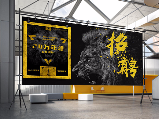 招聘海报