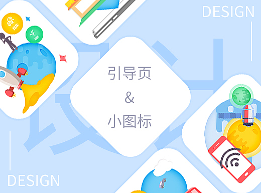 智驾APP1.0版本图标与引导页
