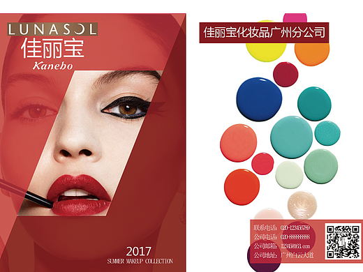 化妆品画册