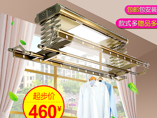 智能晾衣機主圖（個人主頁-ZMjI1MjYwODg=） - 海報 - 站酷設(shè)計師cxk1988原創(chuàng)素材 - 站酷ZCOOL