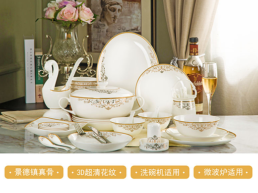 陶瓷餐具详情页