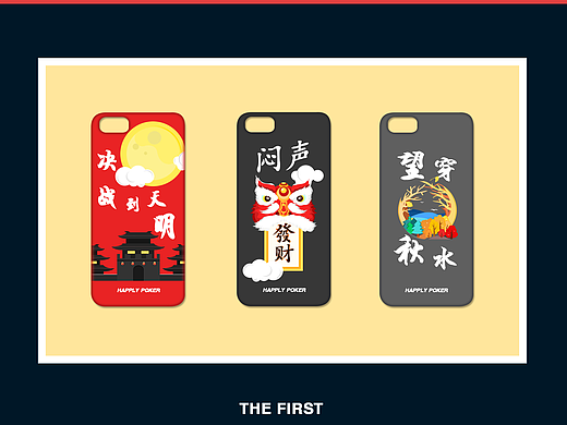 市井潮概念手机壳（个人主页-ZMjUxNzI1MTI=） - 图案 - 站酷设计师筑梦工匠原创素材 - 站酷ZCOOL