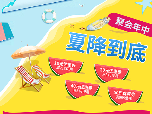 關(guān)聯(lián)關(guān)聯(lián)（個人主頁-ZMjI0ODkxMTI=） - 電商 - 站酷設(shè)計師熏風(fēng)柒月原創(chuàng)素材 - 站酷ZCOOL