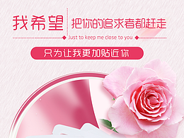 面膜海报