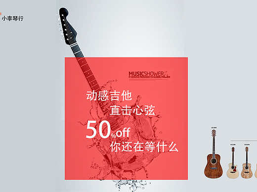 Banner设计