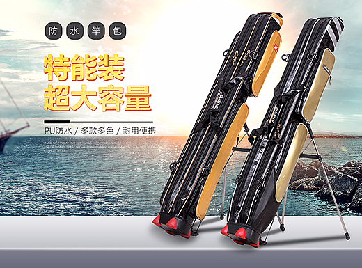 户外用品渔具类目海报 主图 渔具包 鱼线 抄网