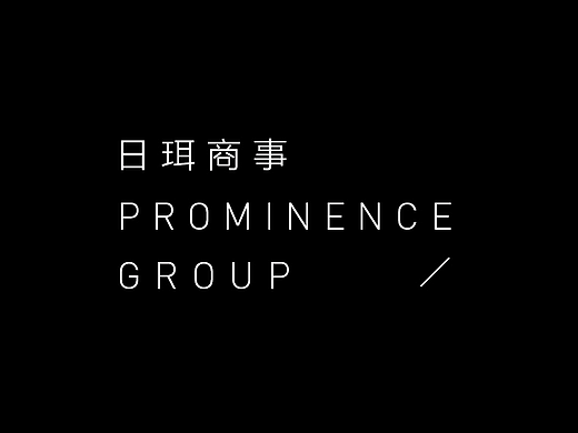 日珥商事vi