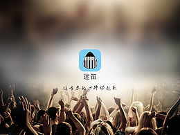 音乐app