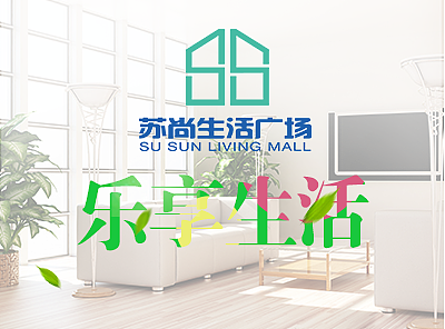 苏尚生活广场盛大开业