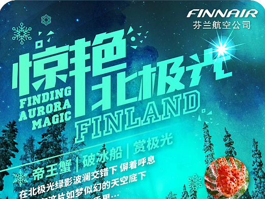 极光的随便做做