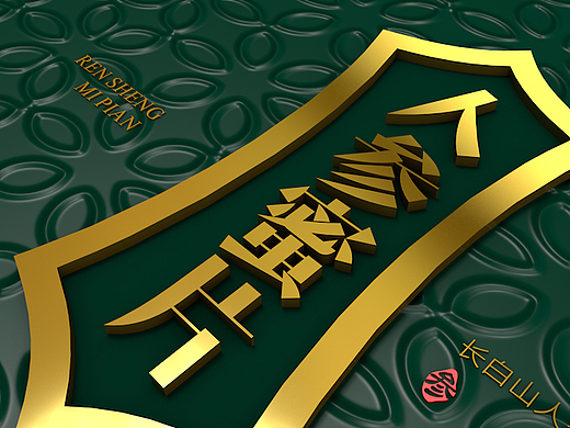 C4D包装设计 教程案例