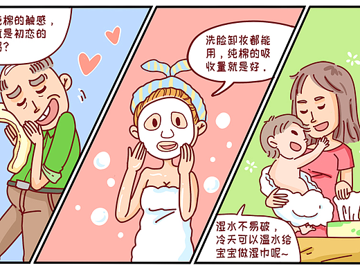 【全棉时代】真的真的是棉花呦