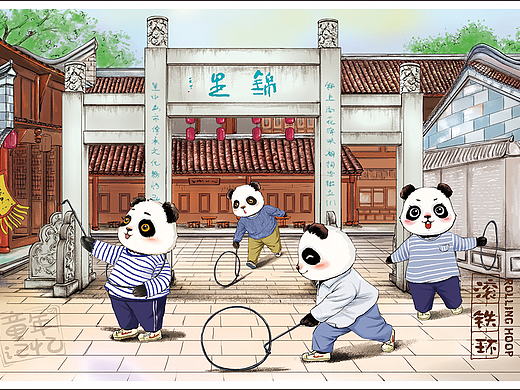 熊猫儿时记忆