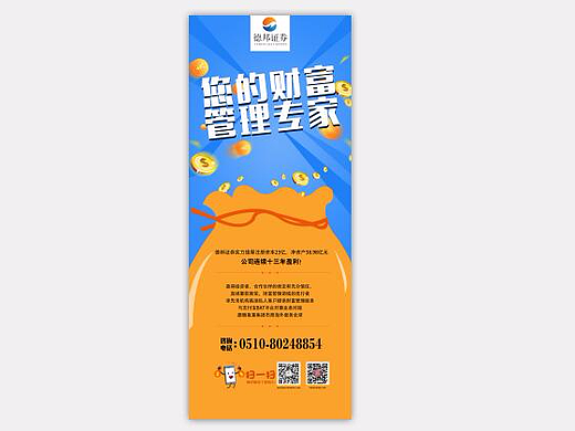 证券海报