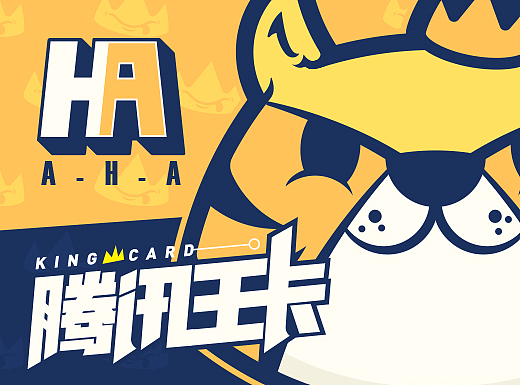 阿哈！哈哈哈！