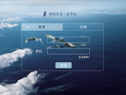 农业云管理平台
