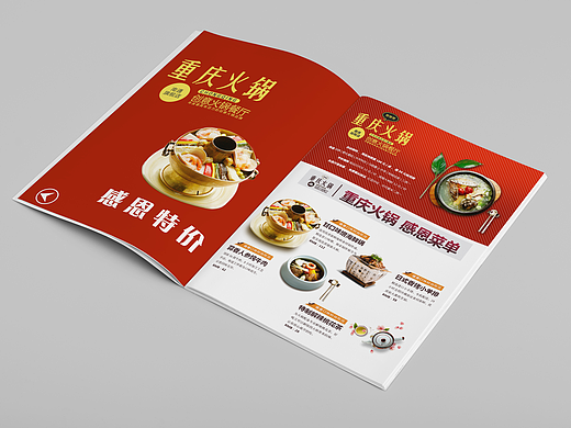 火锅店特价宣传页（个人主页-ZMjMwMDQ0MzI=） - 宣传物料 - 站酷设计师田海粒粒原创素材 - 站酷ZCOOL