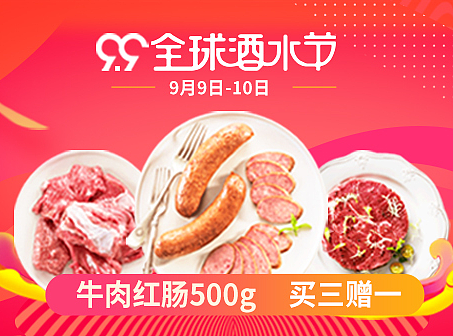 搬图工的99全球酒水节的承接页背景