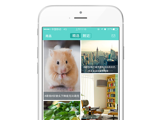 原创APP