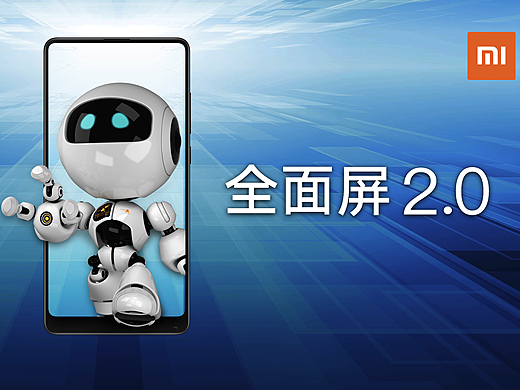 小米MIX2 无边界 与未来对话（个人主页-ZMjUzMDQ0MDQ=） - 海报 - 站酷设计师yedaitao原创素材 - 站酷ZCOOL
