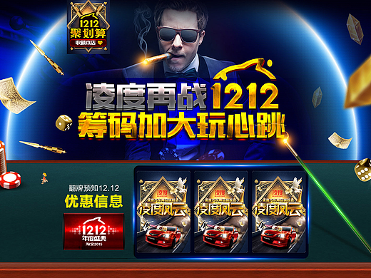 12.12页面设计