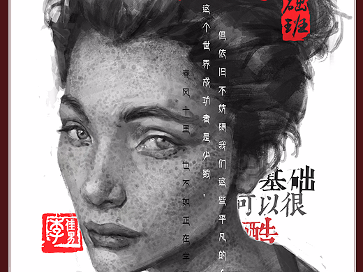 招生海报