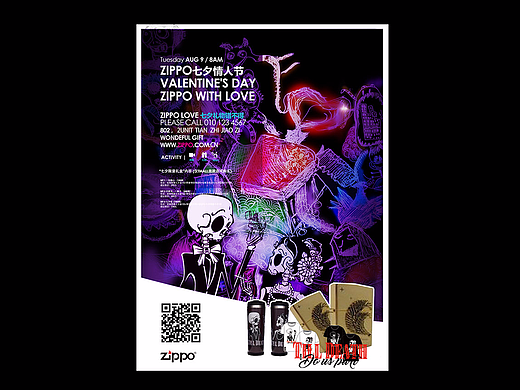 zippo七夕情人活动部分视觉   马志南 Chinail_M