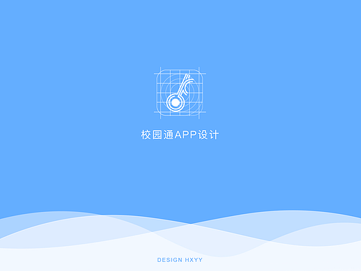 “校园通”校园生活APP