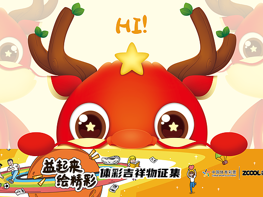 星星龙——温暖星火
