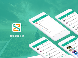 管理端界面