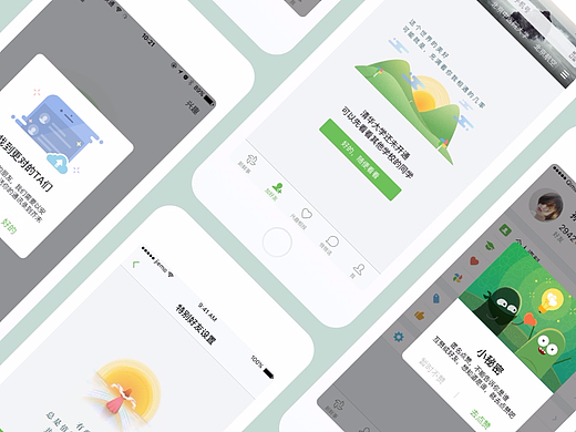 「芥末校园」插画整理