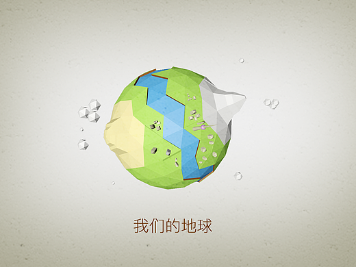 C4d 临摹练习 我们的地球-上海