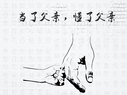 父亲节