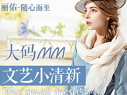 女装主图