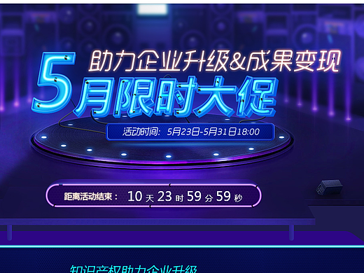 五月限时活动（个人主页-ZMjIwNTMzMTI=） - 运营设计 - 站酷设计师胖小婷原创素材 - 站酷ZCOOL