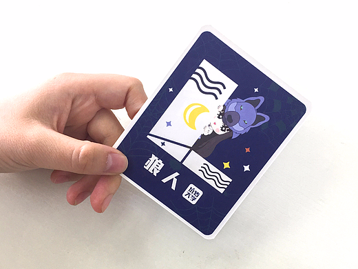 超萌狼人杀卡牌