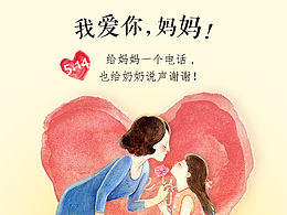 母亲节