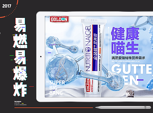 (cat)貓用品-營養(yǎng)膏詳情頁（個人主頁-ZMjMxMDIzNzY=） - 電商 - 站酷設(shè)計師易燃易爆炸丶原創(chuàng)素材 - 站酷ZCOOL