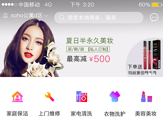 家政APP