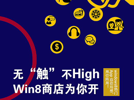 联想海报