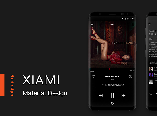 虾米音乐的魔法之旅（MD风格 Redesign）-音乐类APP