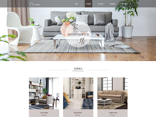 家居站（个人主页-ZMjI5OTUyMDQ=） - 其他网页 - 站酷设计师a阿杨原创素材 - 站酷ZCOOL