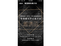 H5页面