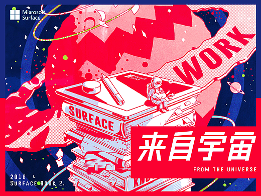 来自宇宙-Surface Book2随性专属包