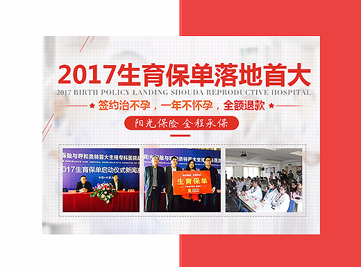 医院banner设计网页banner设计