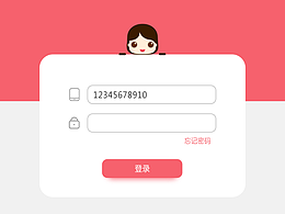 登錄頁