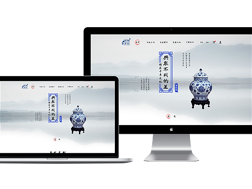 中国风网页包装