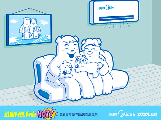 《美的幸福熊》
