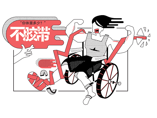 不胶带插画
